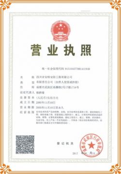 營業(yè)執(zhí)照